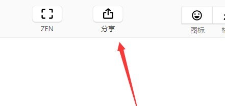 XMind怎么保存文件