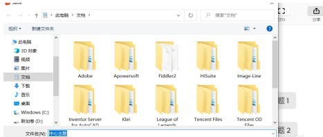 XMind怎么保存文件