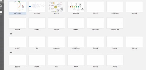 XMind怎样自动备份