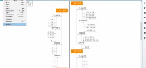XMind怎样自动备份