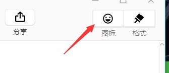 XMind如何添加图标
