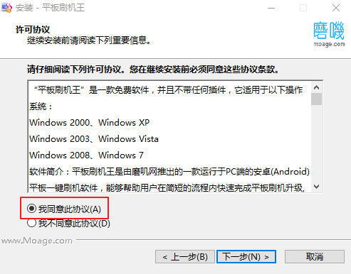 平板刷机王官方版