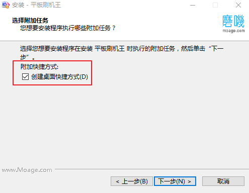 平板刷机王官方版