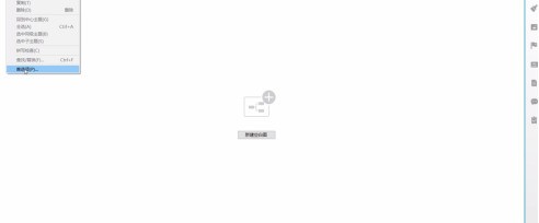 XMind怎样设置网络连接