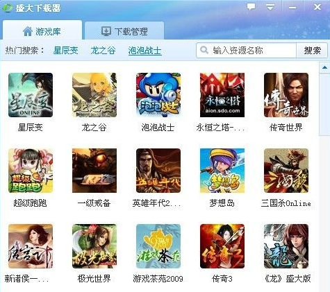 盛大下载器网页版