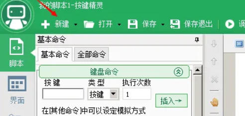 按键精灵怎么寻找窗口句柄