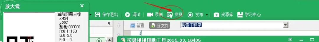 按键精灵怎么寻找窗口句柄