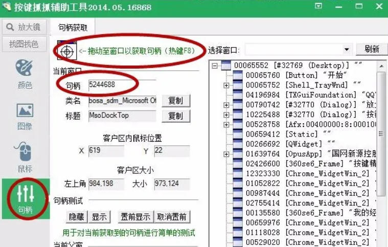 按键精灵怎么切换窗口