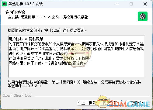 黑鲨手柄助手电脑版