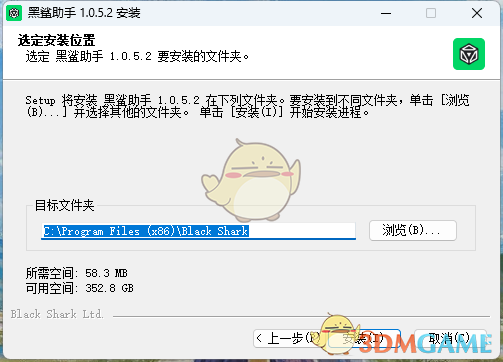 黑鲨手柄助手电脑版