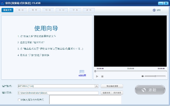 快转视频格式转换器最新版