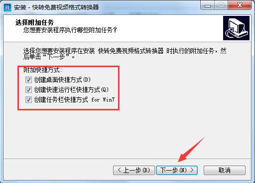 快转视频格式转换器最新版