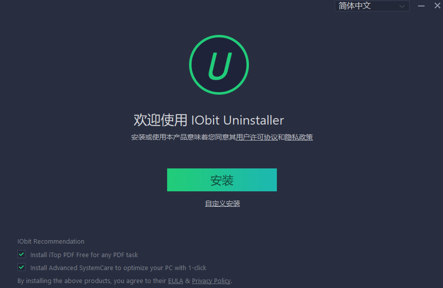 Iobit Uninstaller概念版