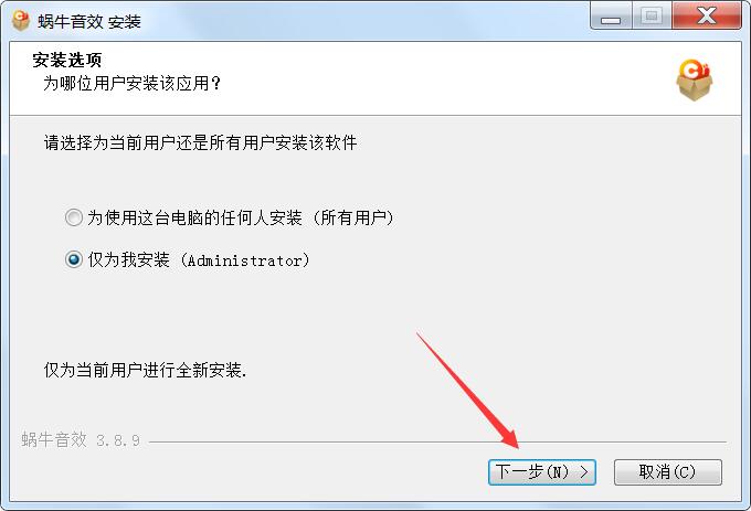 蜗牛音效概念版
