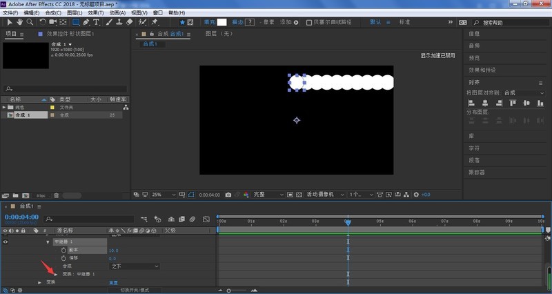 ae圆点螺旋效果如何制作