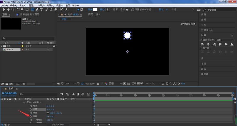 ae圆点螺旋效果如何制作