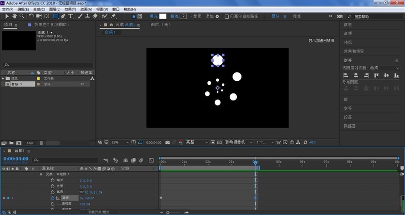 ae圆点螺旋效果如何制作