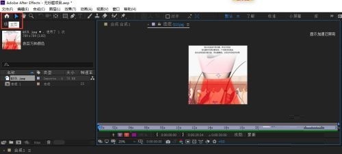 Adobe After Effects透视怎么打开