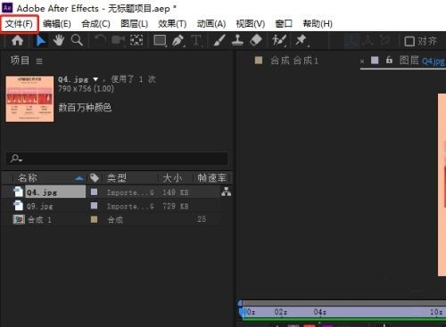 AE怎么设置全选