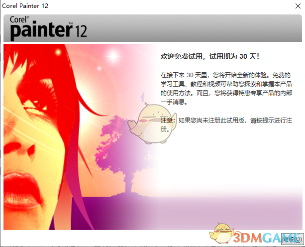 Corel Painter网页版