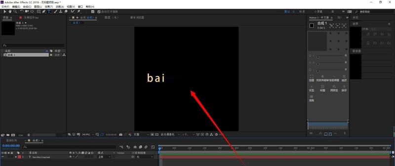 AE怎么做文字排列动画