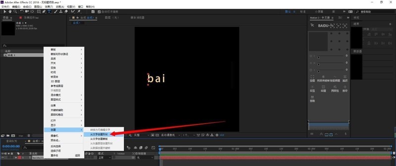AE怎么做文字排列动画