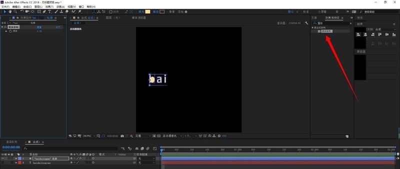 AE怎么做文字排列动画