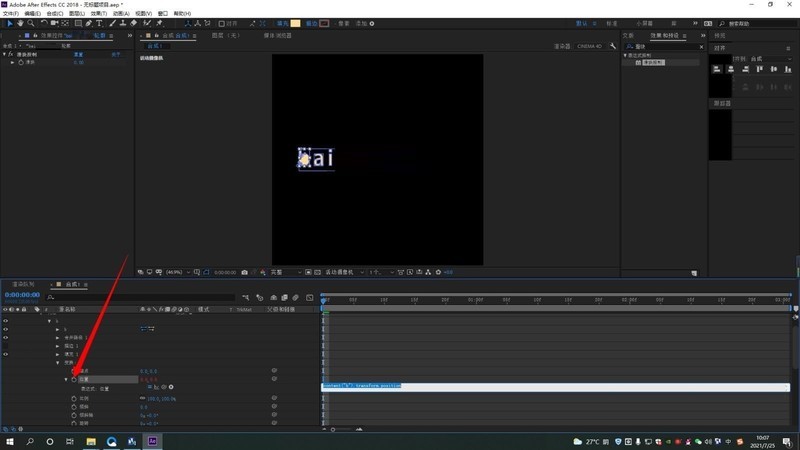 AE怎么做文字排列动画