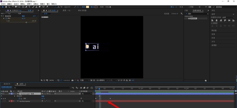 AE怎么做文字排列动画