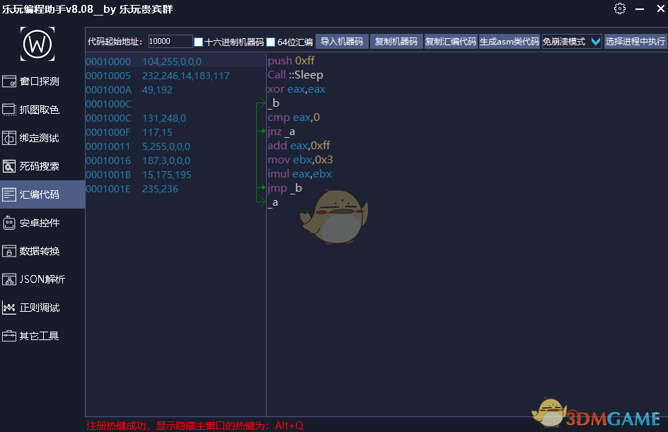 乐玩编程助手最新版