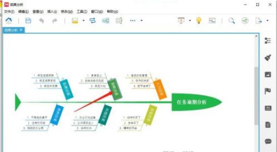 Xmind怎么插入批注