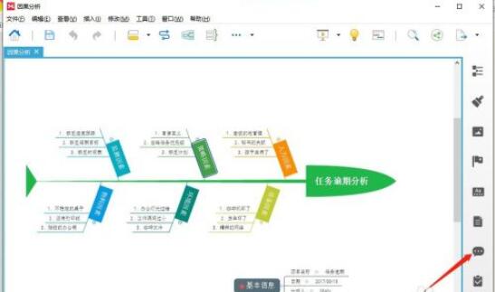 Xmind怎么插入批注