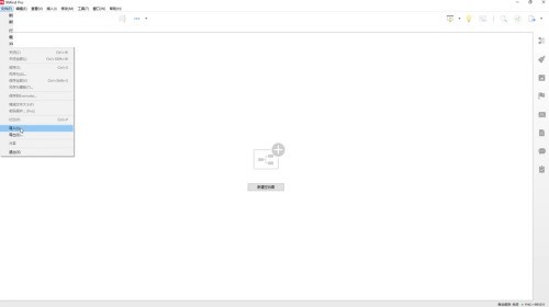 XMind中如何导入XMind工作薄