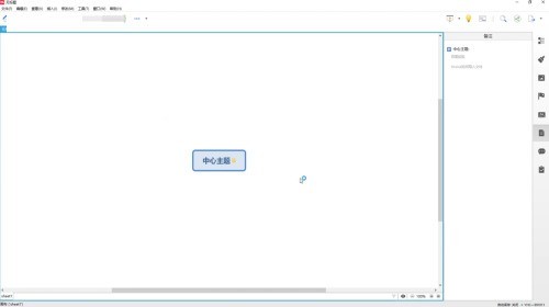 XMind中如何导入XMind工作薄