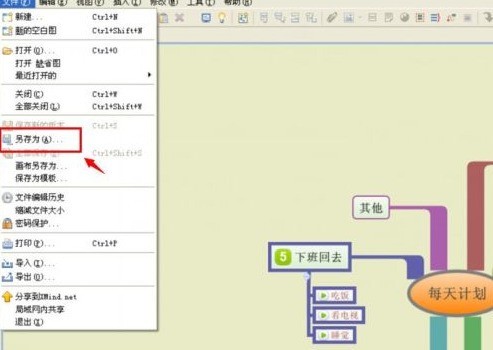 XMind怎么制作每天计划