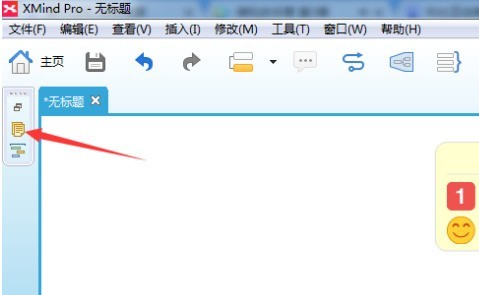 xmind怎么添加备注