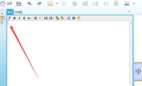 xmind怎么添加备注