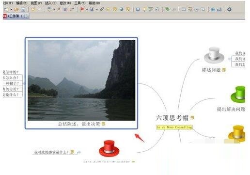 XMind怎么插入图片