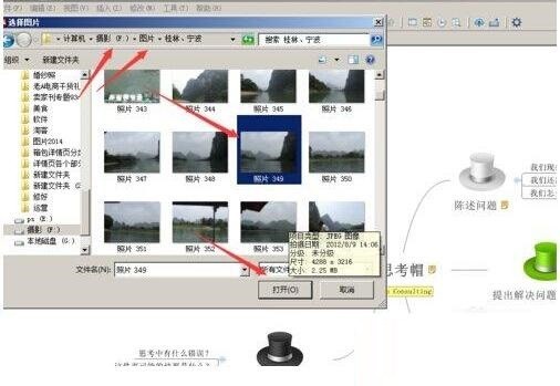 XMind怎么插入图片