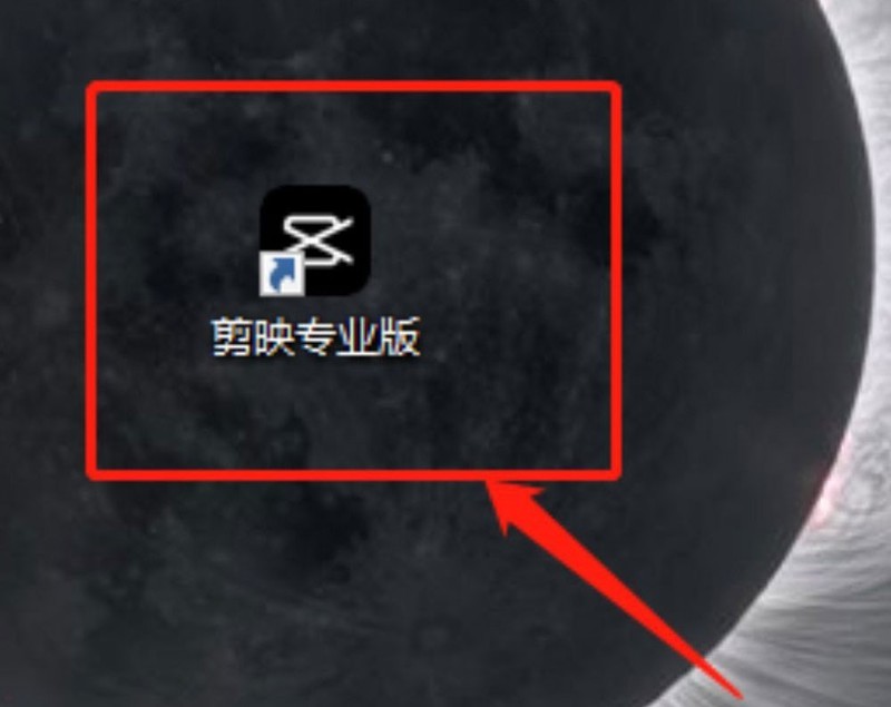 剪映快捷键有哪些