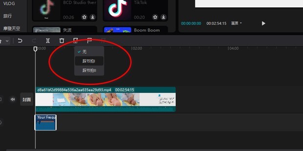 剪映专业版自动踩节拍功能怎么使用