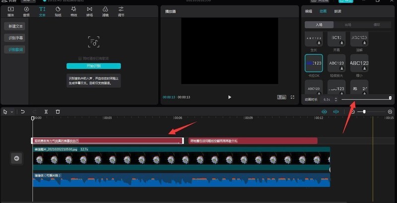 剪映怎么给字幕变色