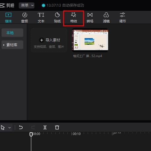 剪映专业版视频画面监控特效怎么做