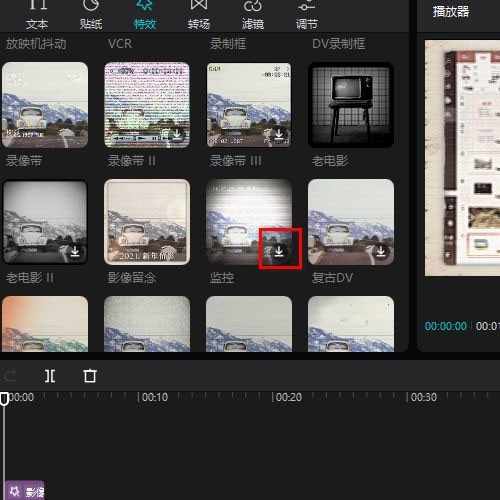 剪映专业版视频画面监控特效怎么做