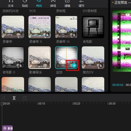 剪映专业版视频画面监控特效怎么做