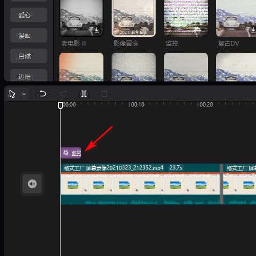 剪映专业版视频画面监控特效怎么做