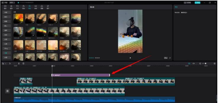剪映如何制作彩虹特效