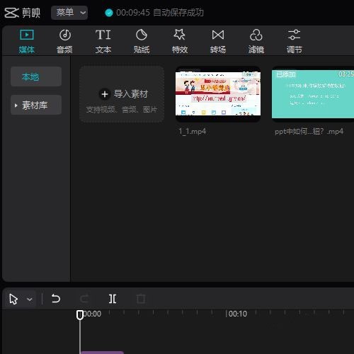剪映专业版视频画面灰调的滤镜怎么添加