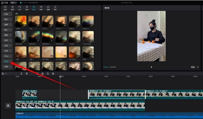 剪映电脑端彩虹光影怎么添加