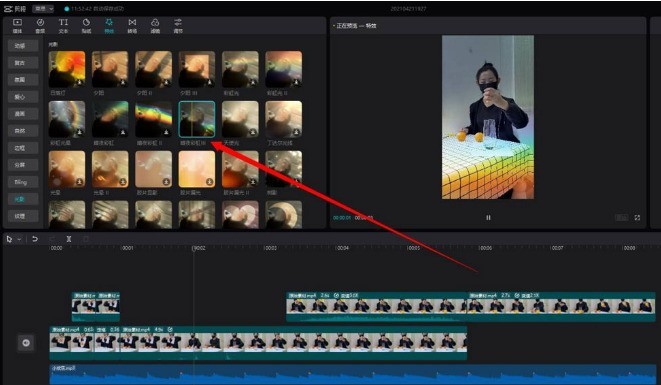 剪映电脑端彩虹光影怎么添加